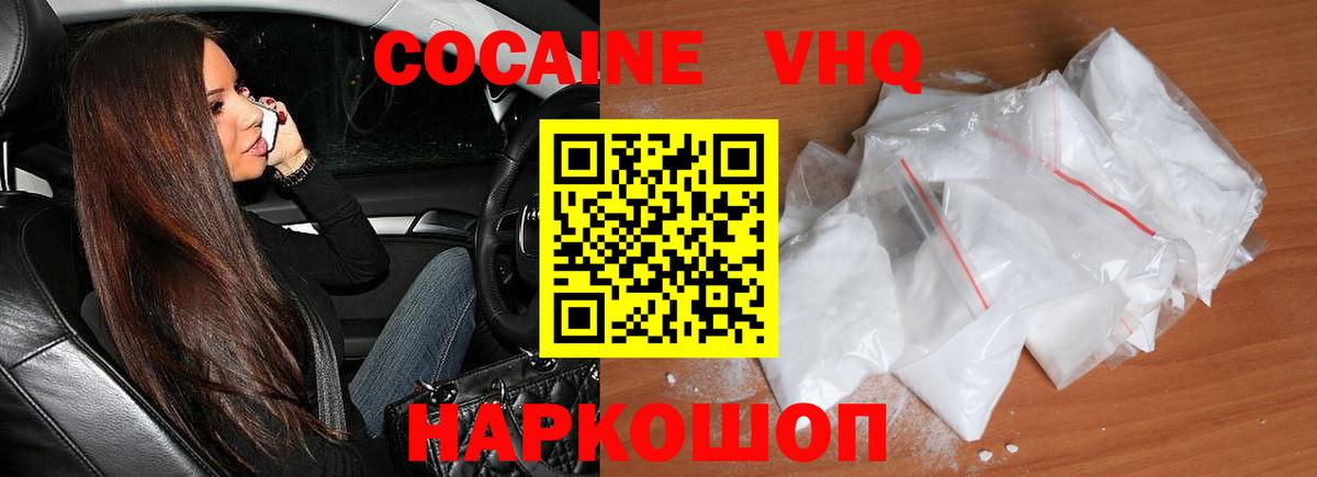 Cocaine 98% Большой Камень