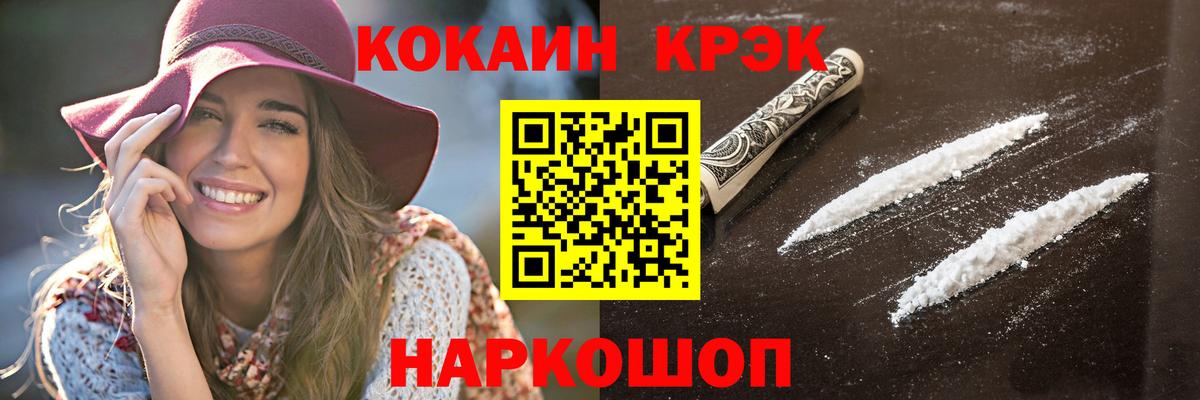 КОКАИН 99%  Вход с VPN  Большой Камень  Cocaine  COCAIN 98% 