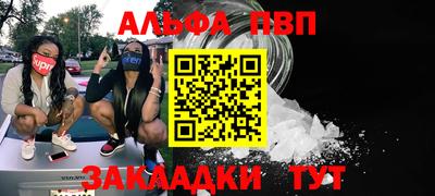 альфа пвп Тавда