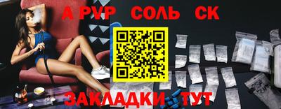 альфа пвп Тавда