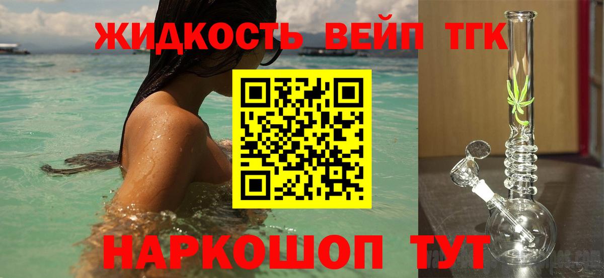 Большой Камень  ТГК гашишное масло  Вход с VPN 